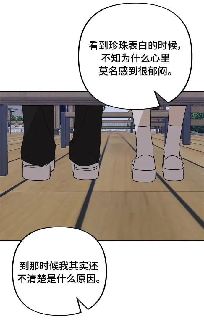 第32话 第50页