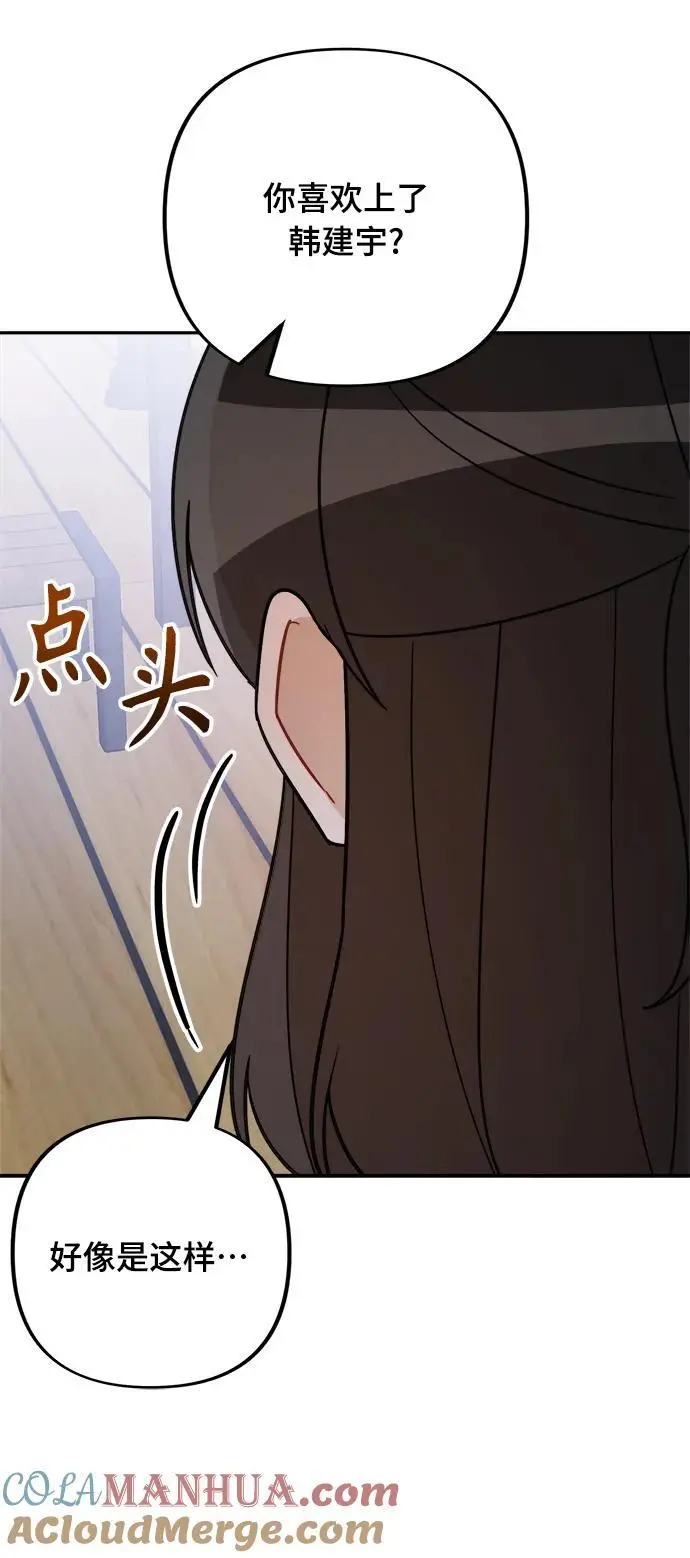 第32话 第52页
