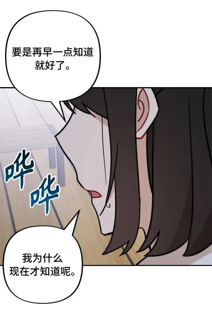 第32话 第53页