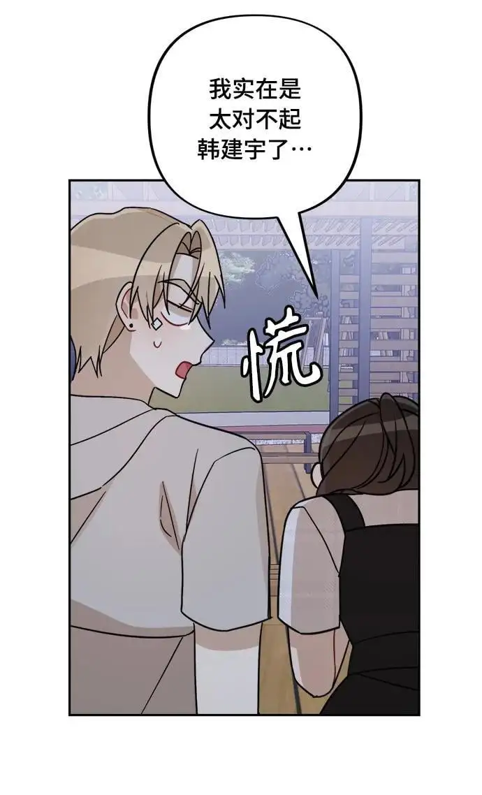 第32话 第54页