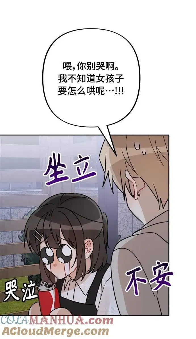 第32话 第55页