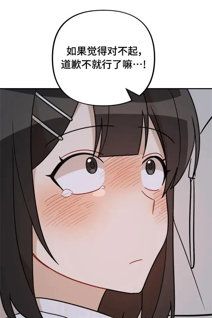 第32话 第59页