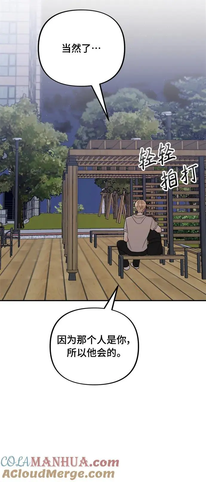 第32话 第61页