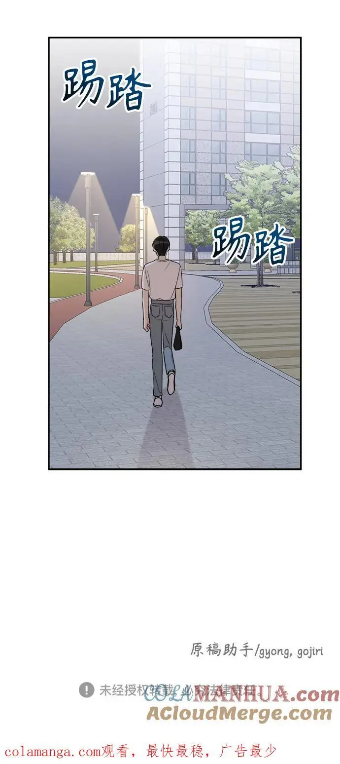 第32话 第67页