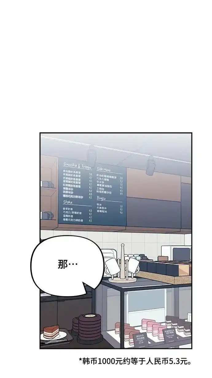 第11话 第2页