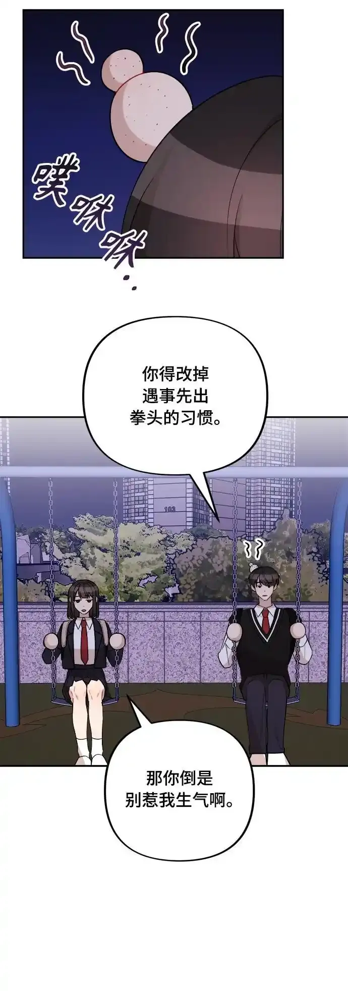 第11话 第18页