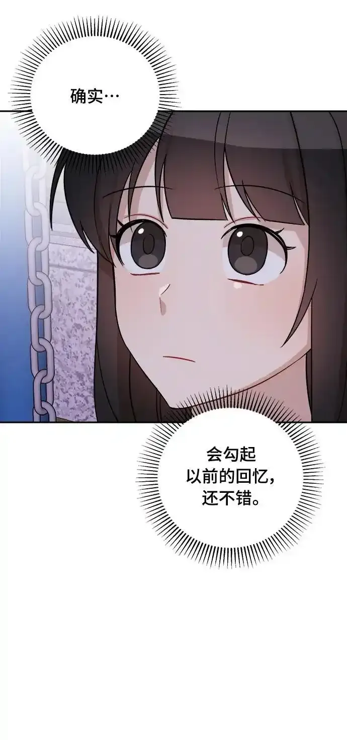 第11话 第20页