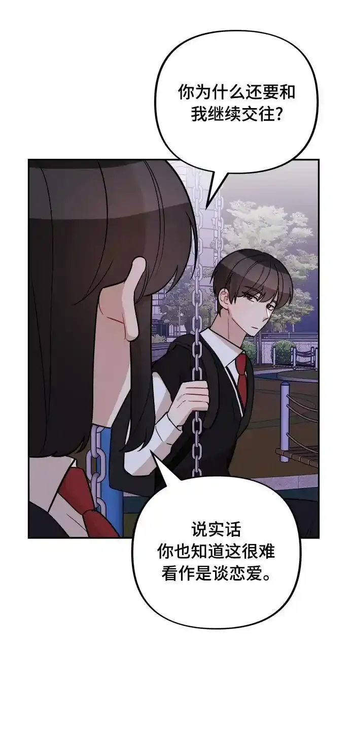 第11话 第23页
