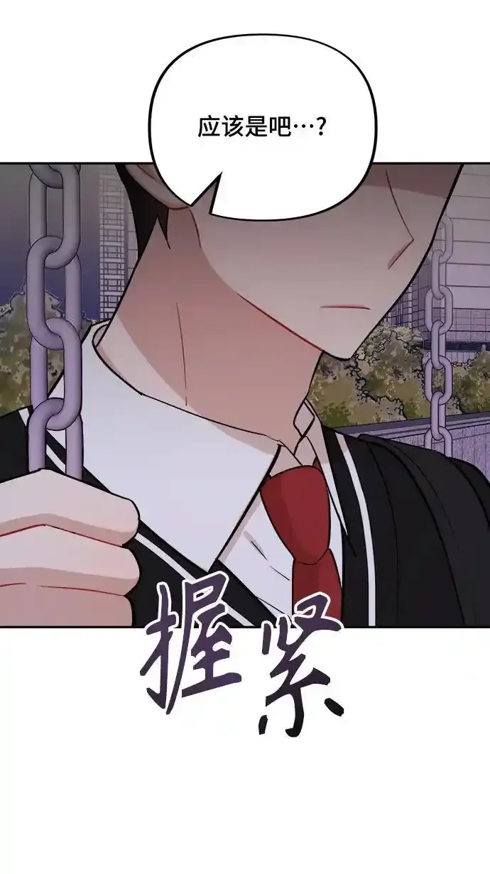 第11话 第29页