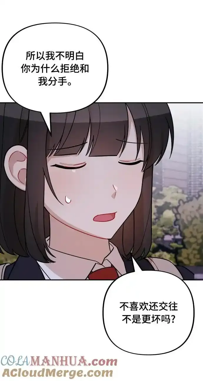 第11话 第31页