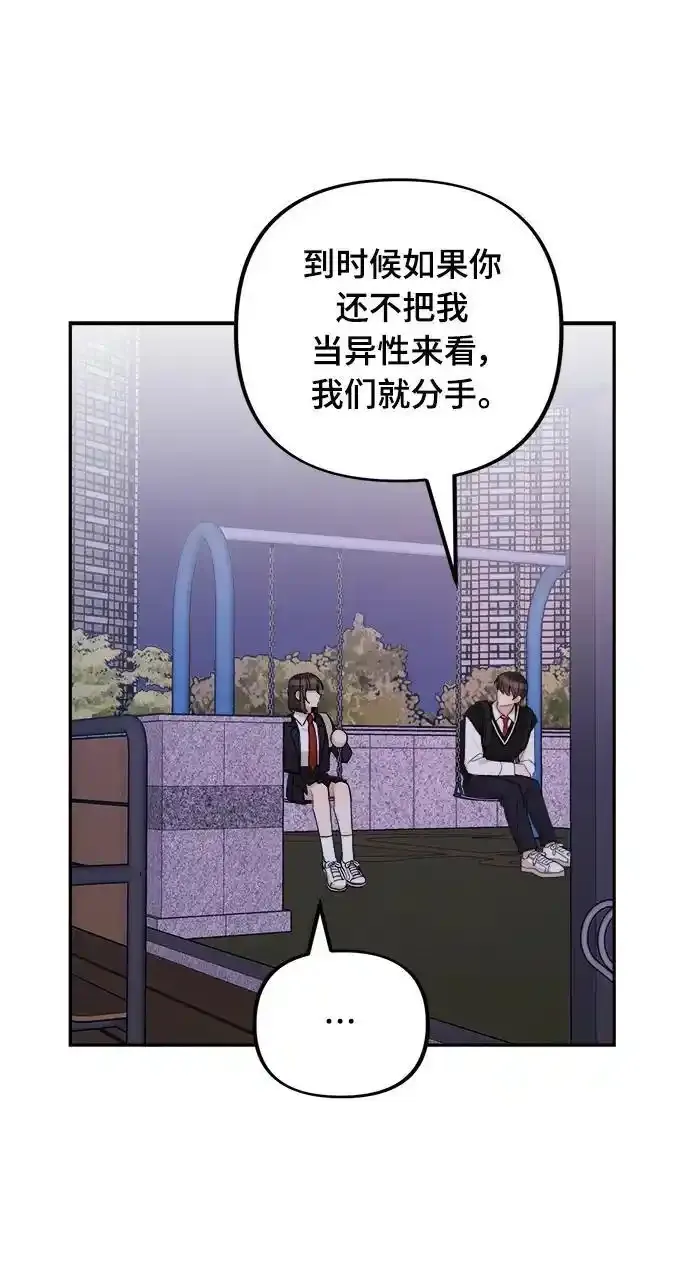 第11话 第38页