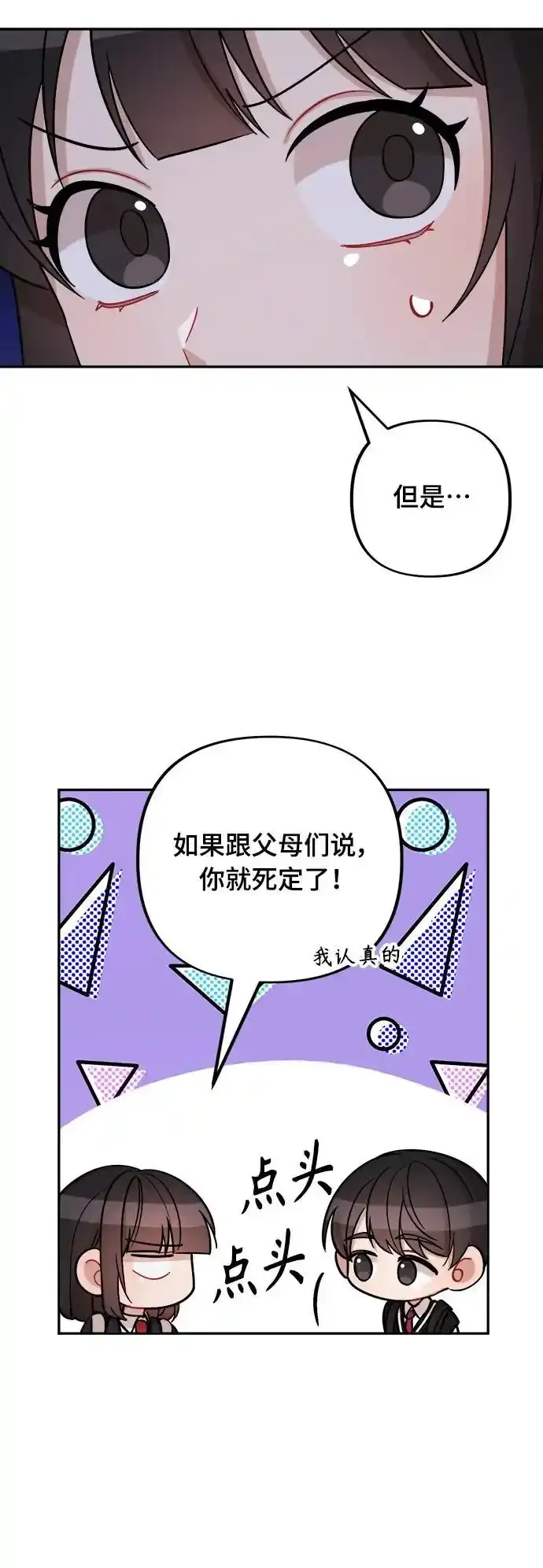 第11话 第44页