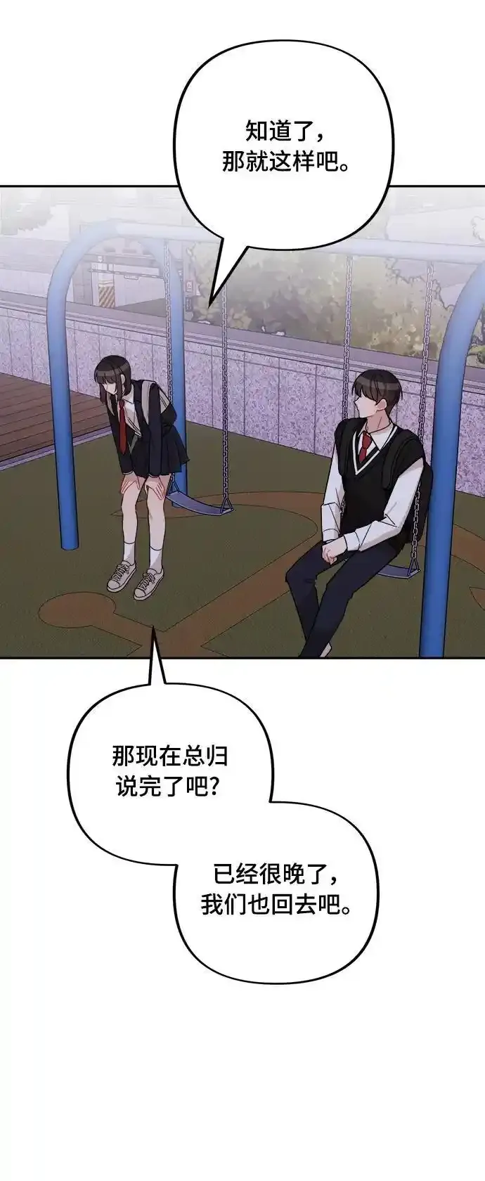第11话 第45页