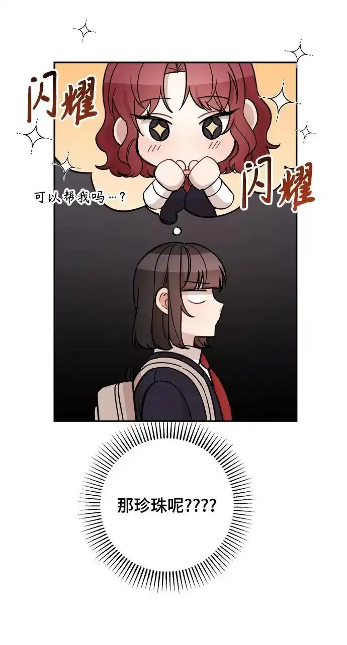 第11话 第48页
