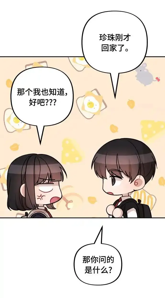 第11话 第51页