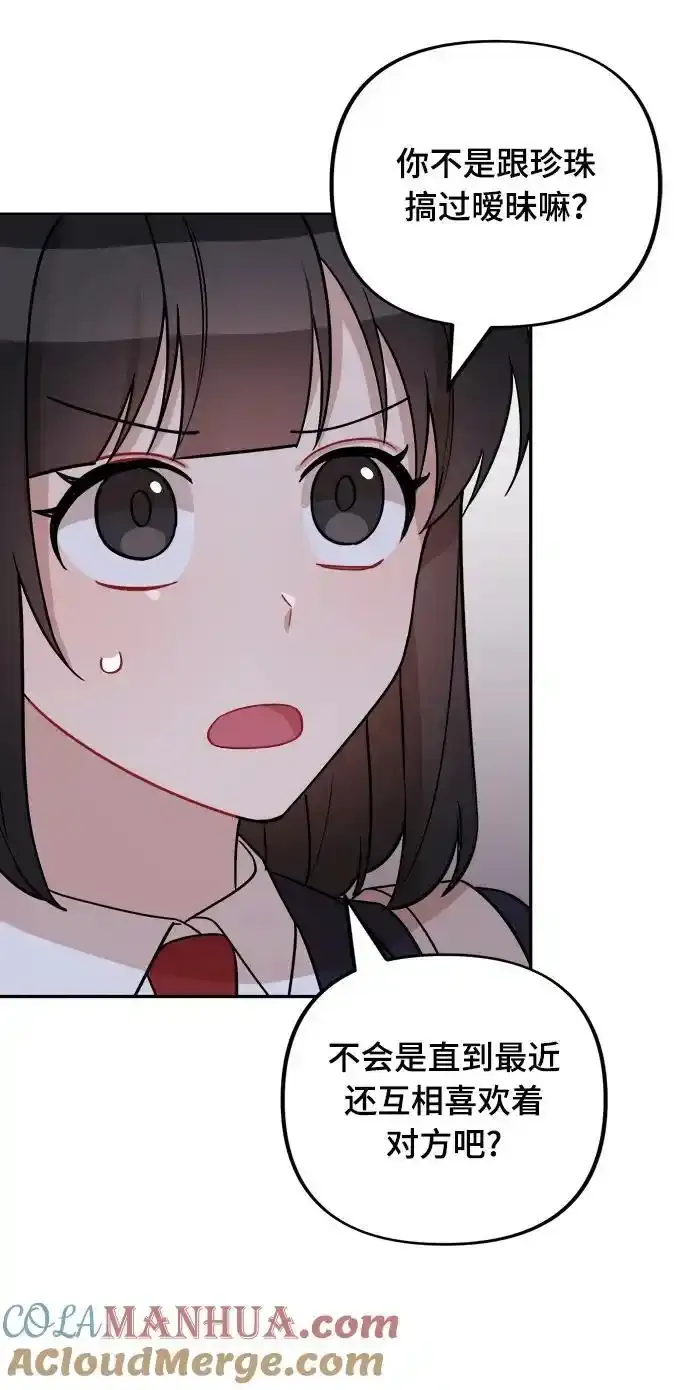 第11话 第52页