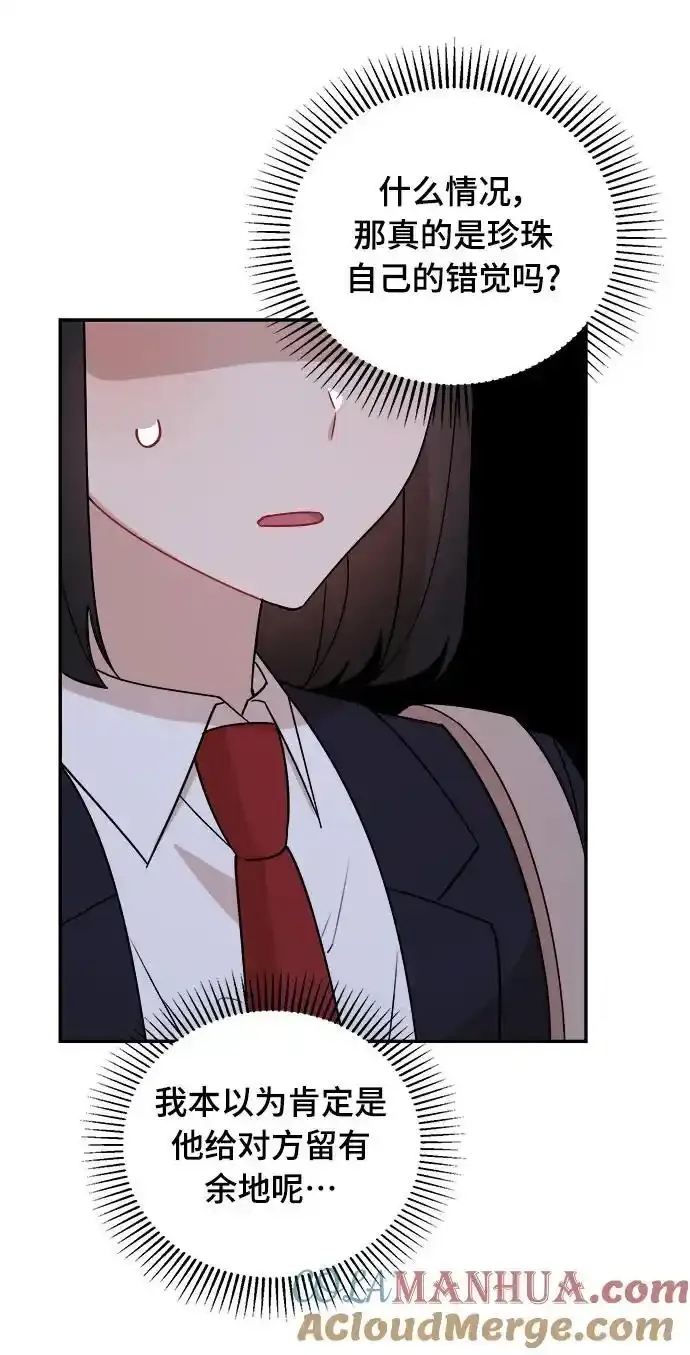 第11话 第55页