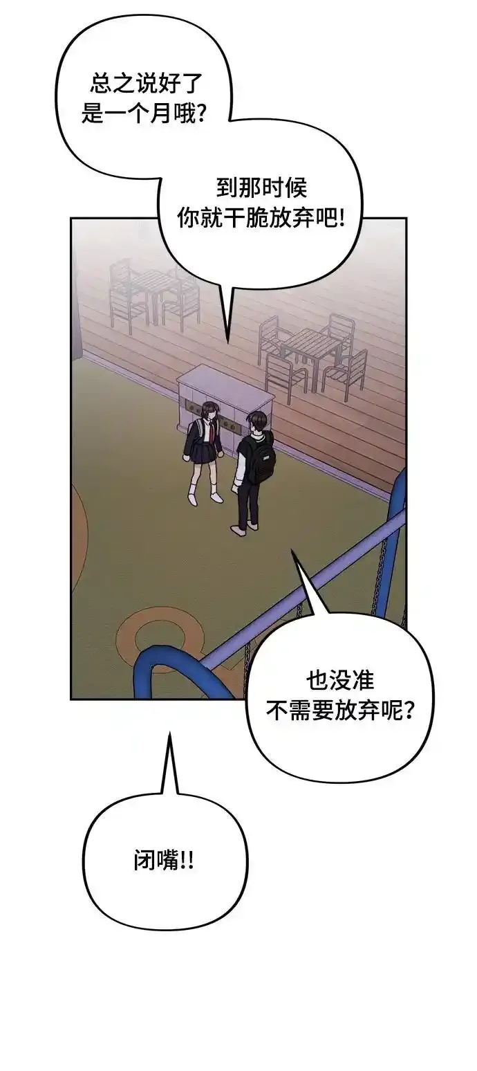 第11话 第57页