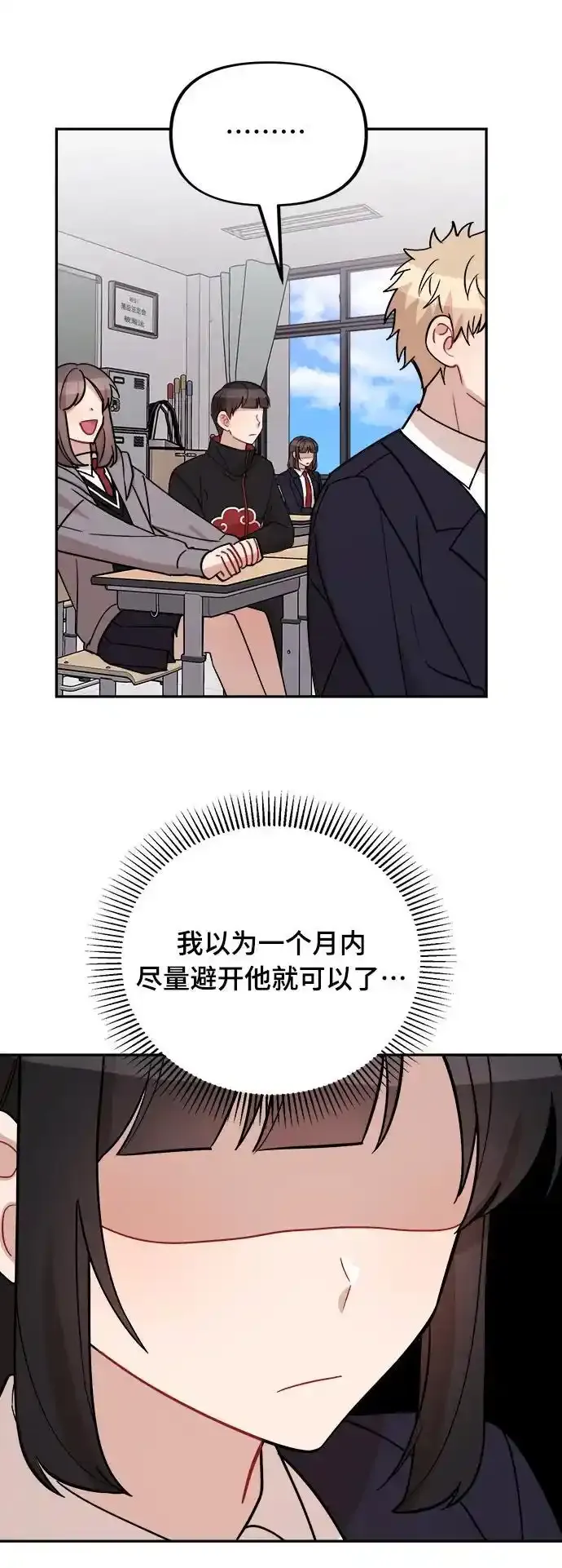 第11话 第60页