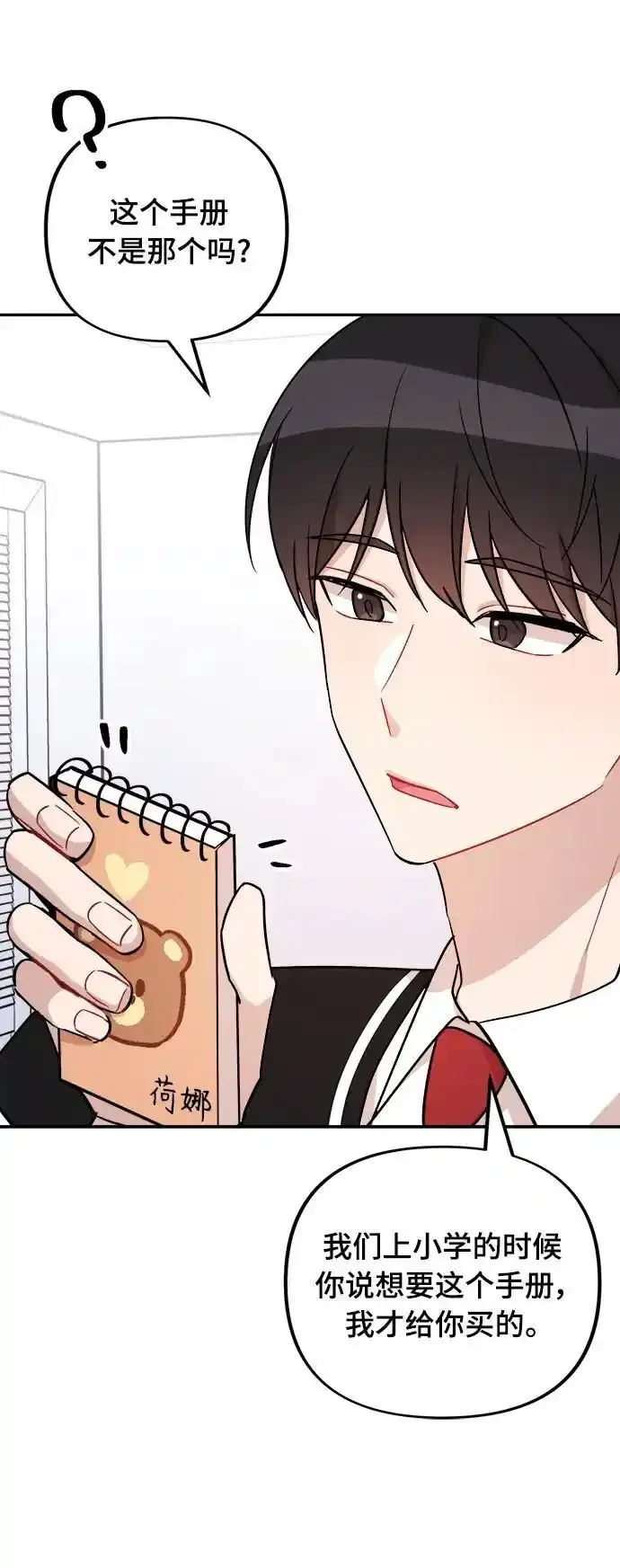 第5话 第9页