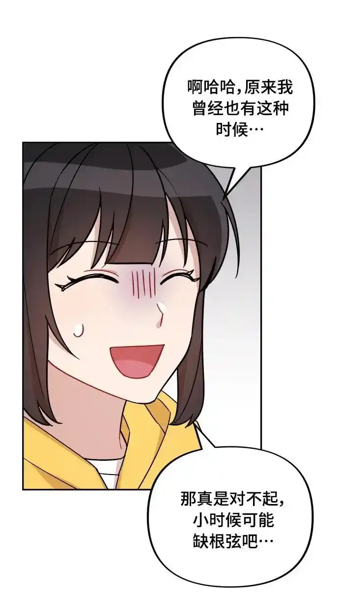 第5话 第14页
