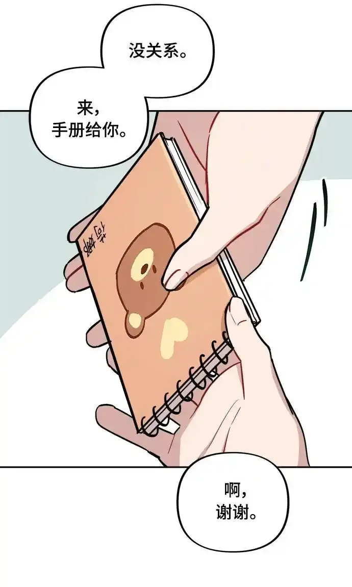 第5话 第15页