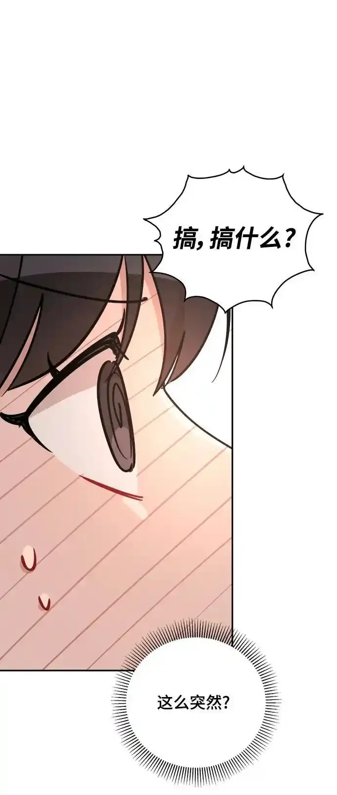 第5话 第24页