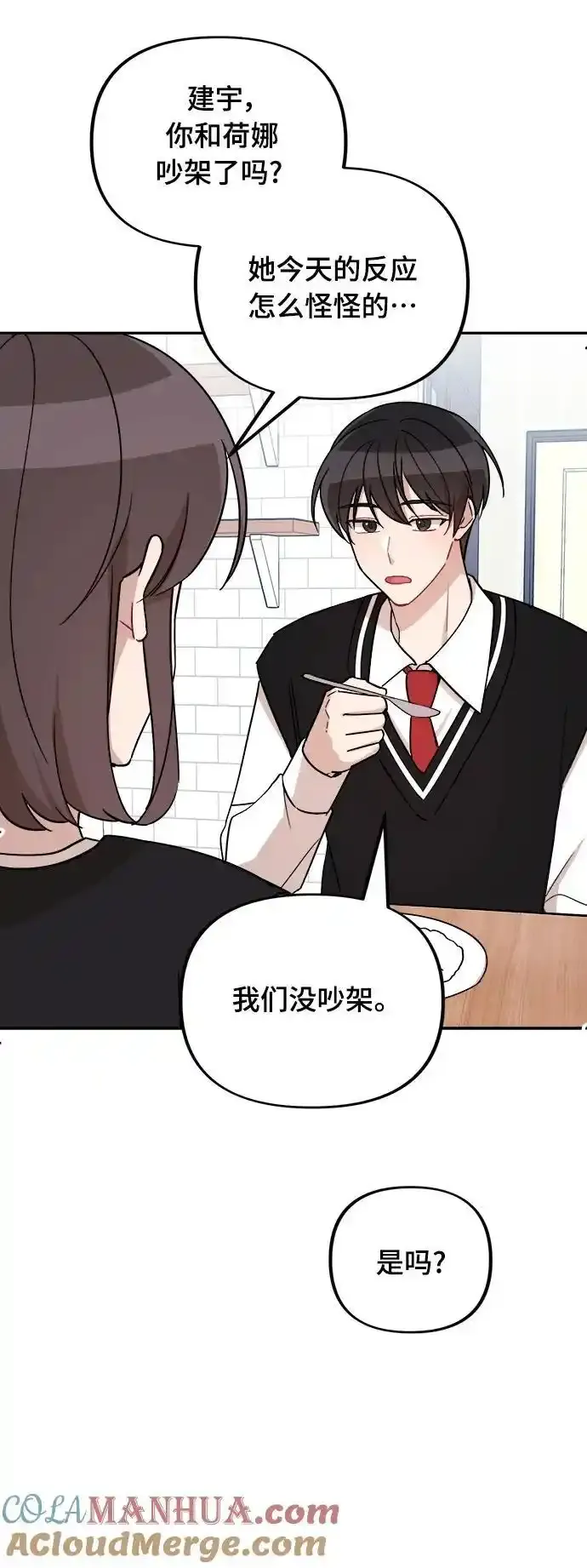 第5话 第43页