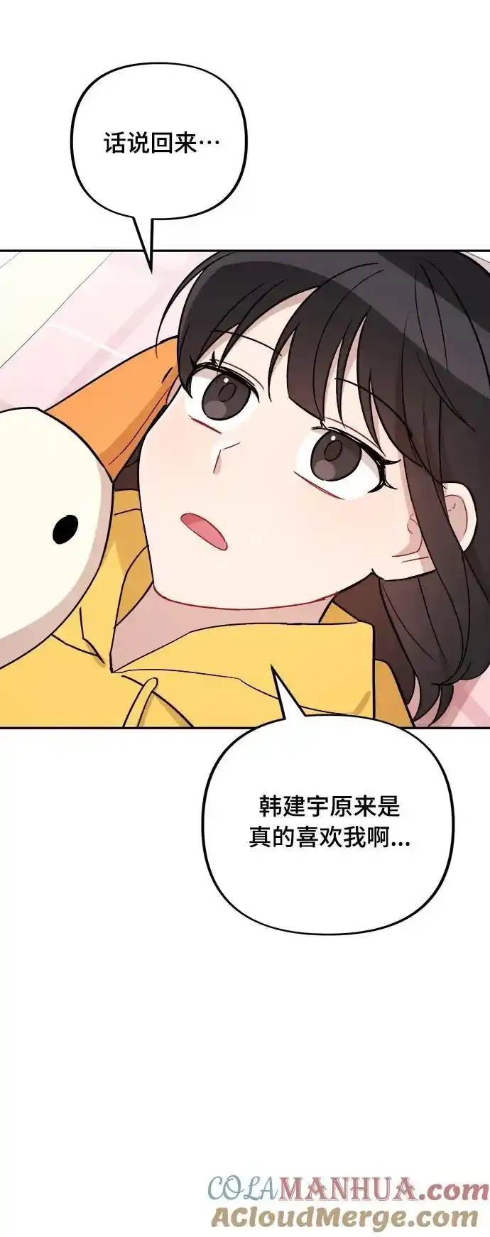 第5话 第46页