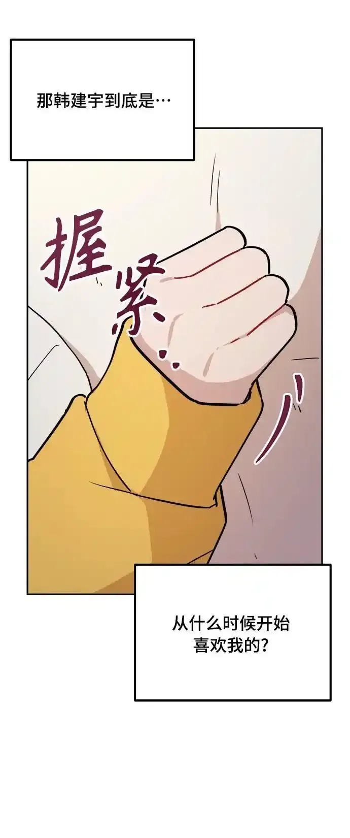 第5话 第51页