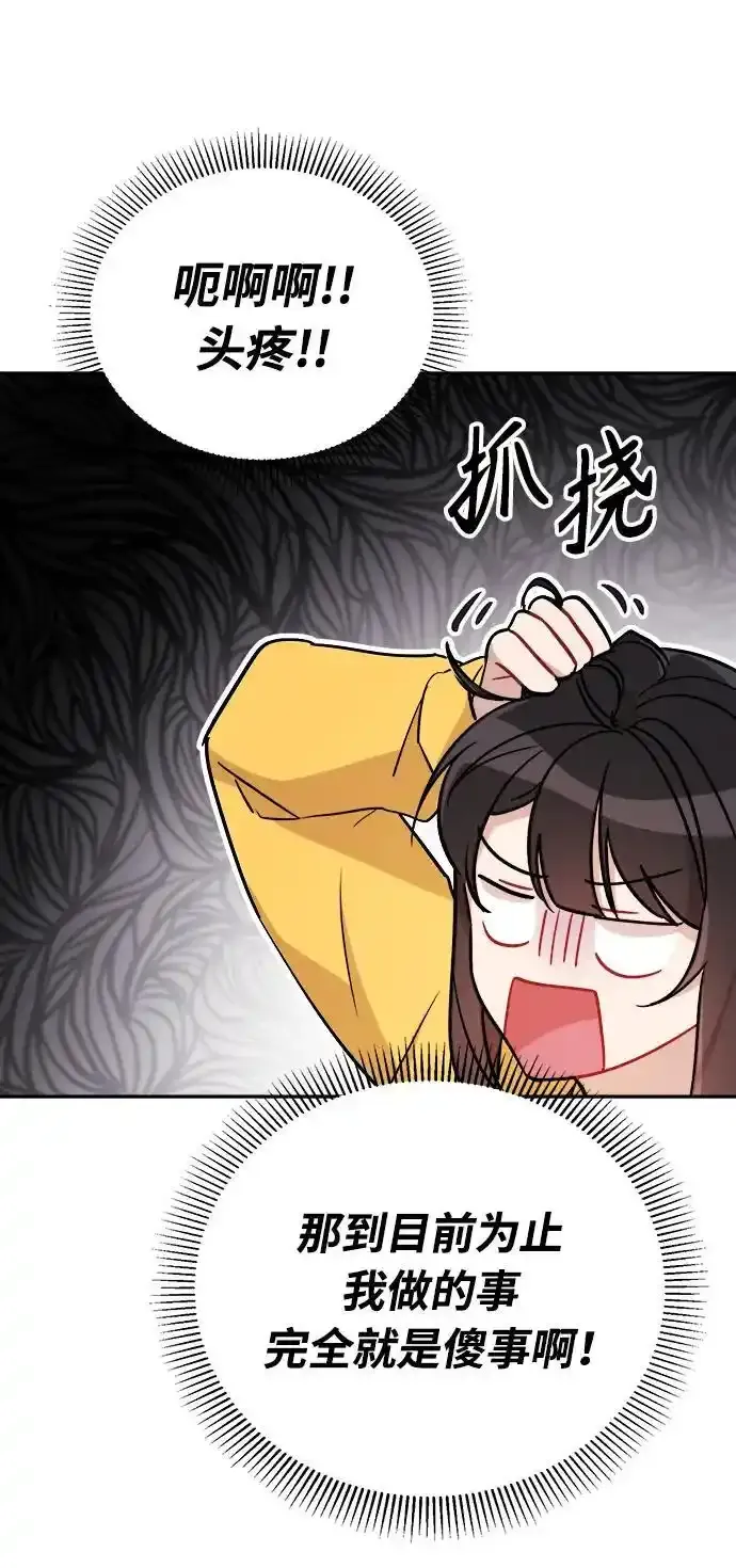 第5话 第53页