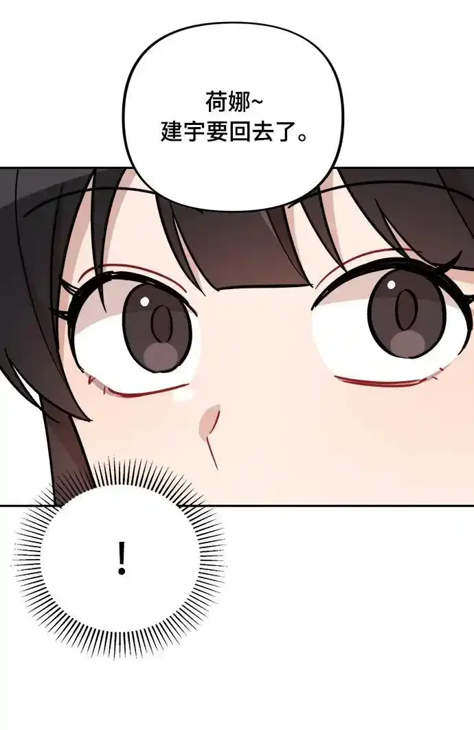 第5话 第56页