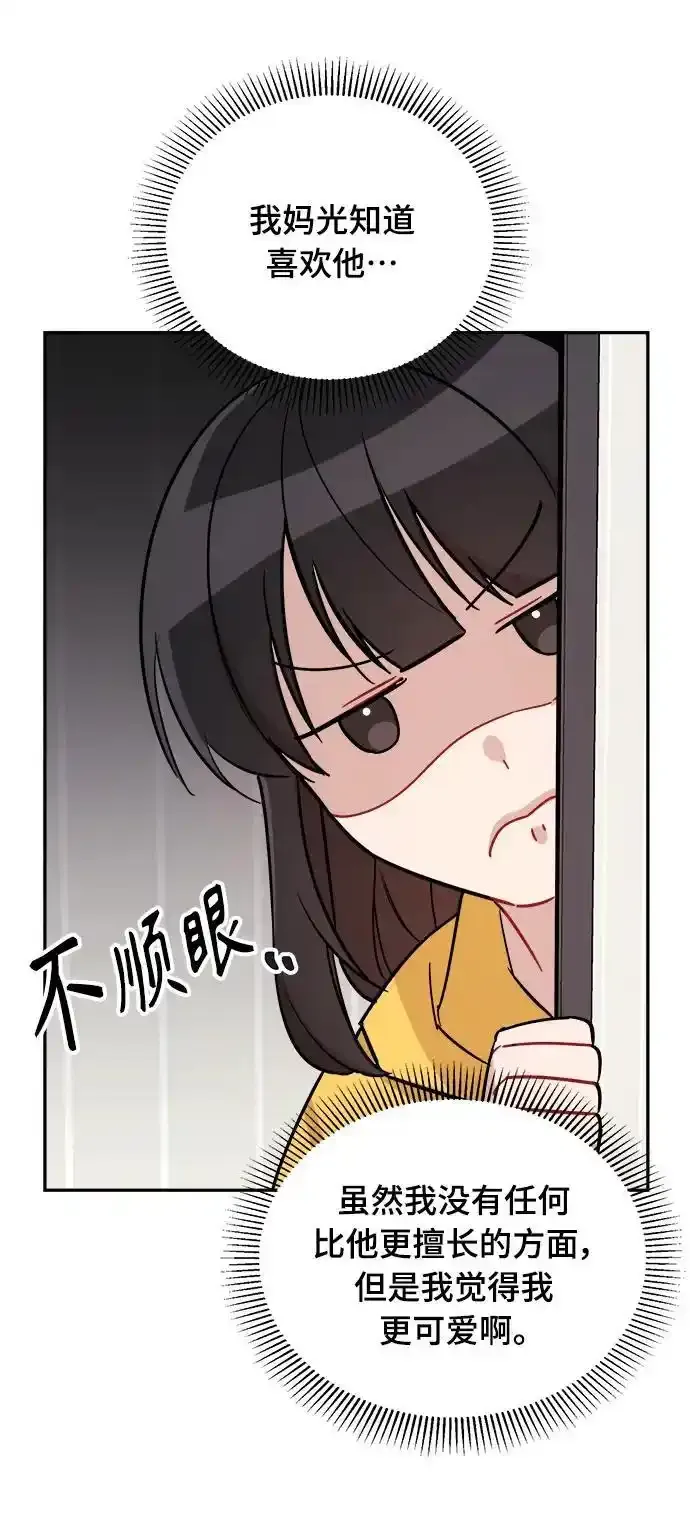 第5话 第59页