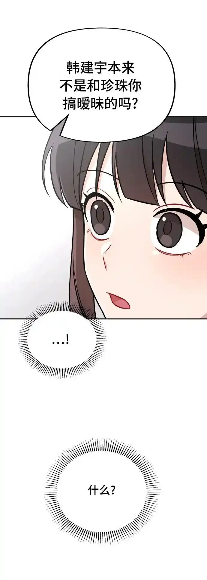第5话 第72页