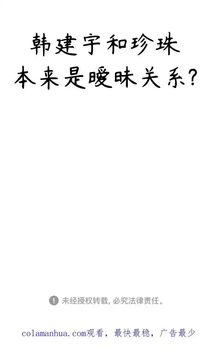 第5话 第74页