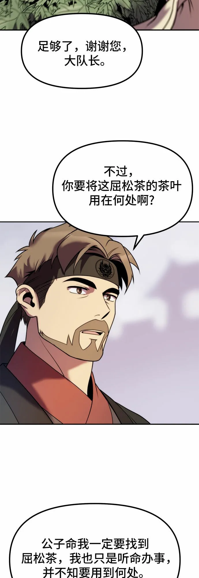 第14话 第3页