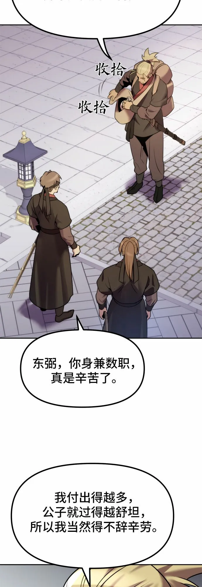 第14话 第4页