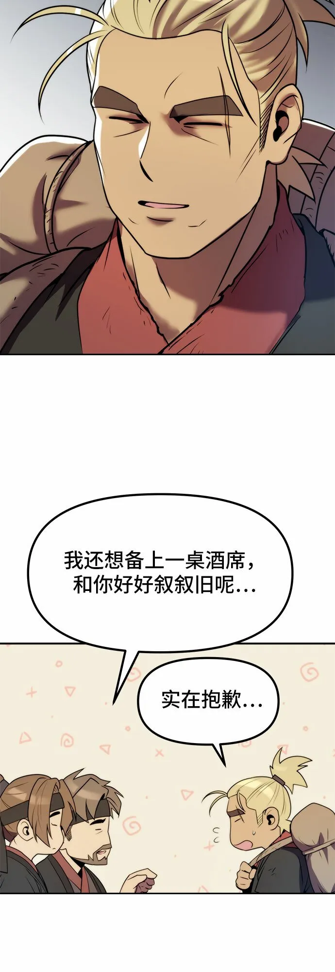 第14话 第5页