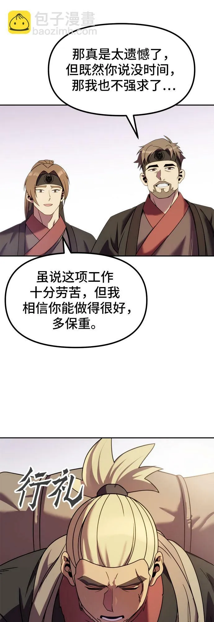 第14话 第7页