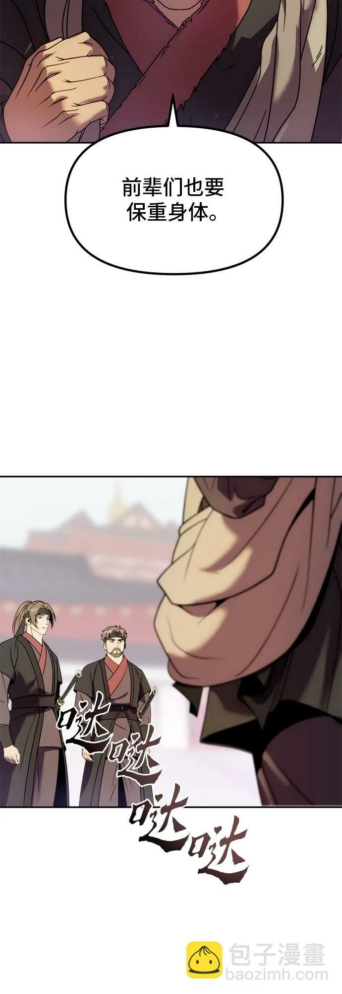 第14话 第8页