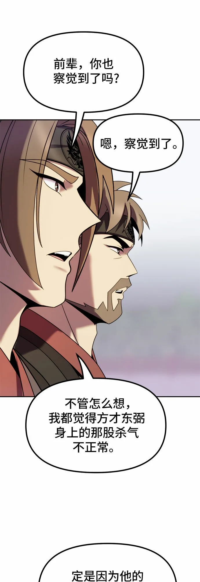 第14话 第9页