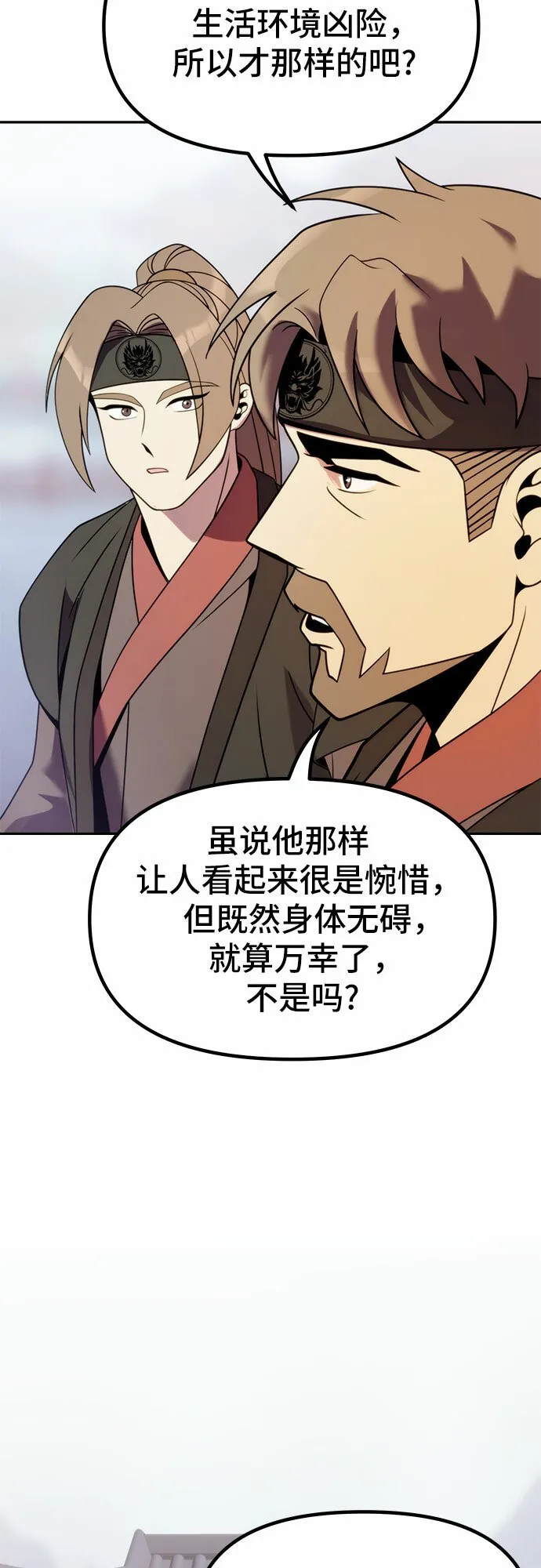 第14话 第10页