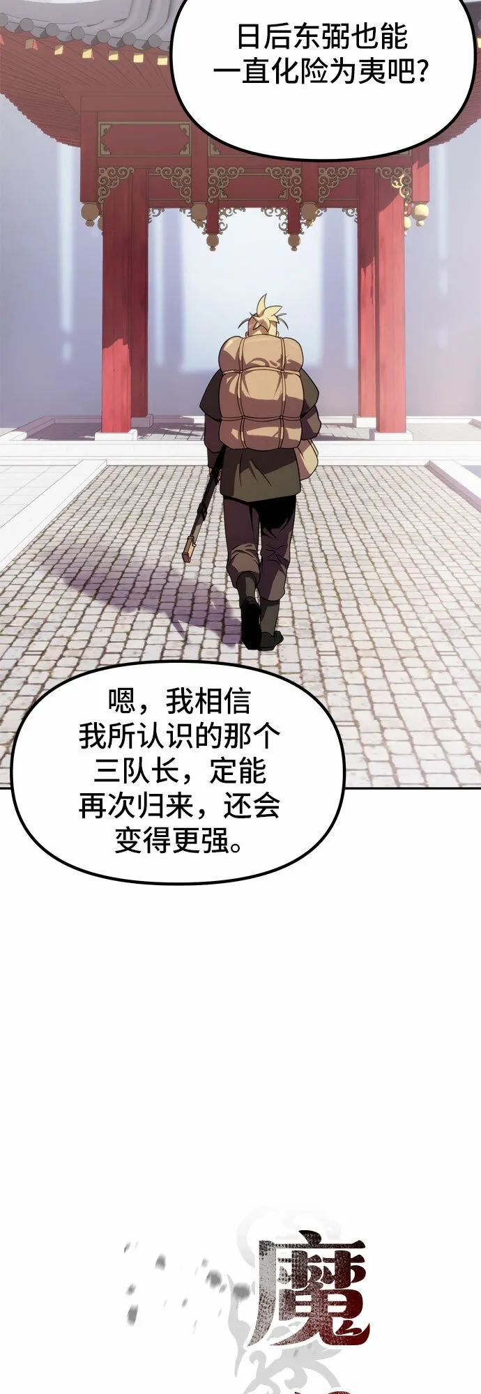 第14话 第11页