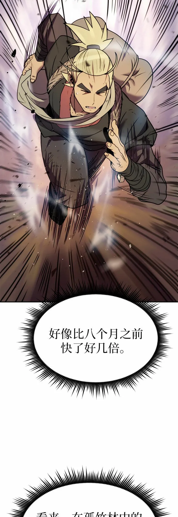 第14话 第15页