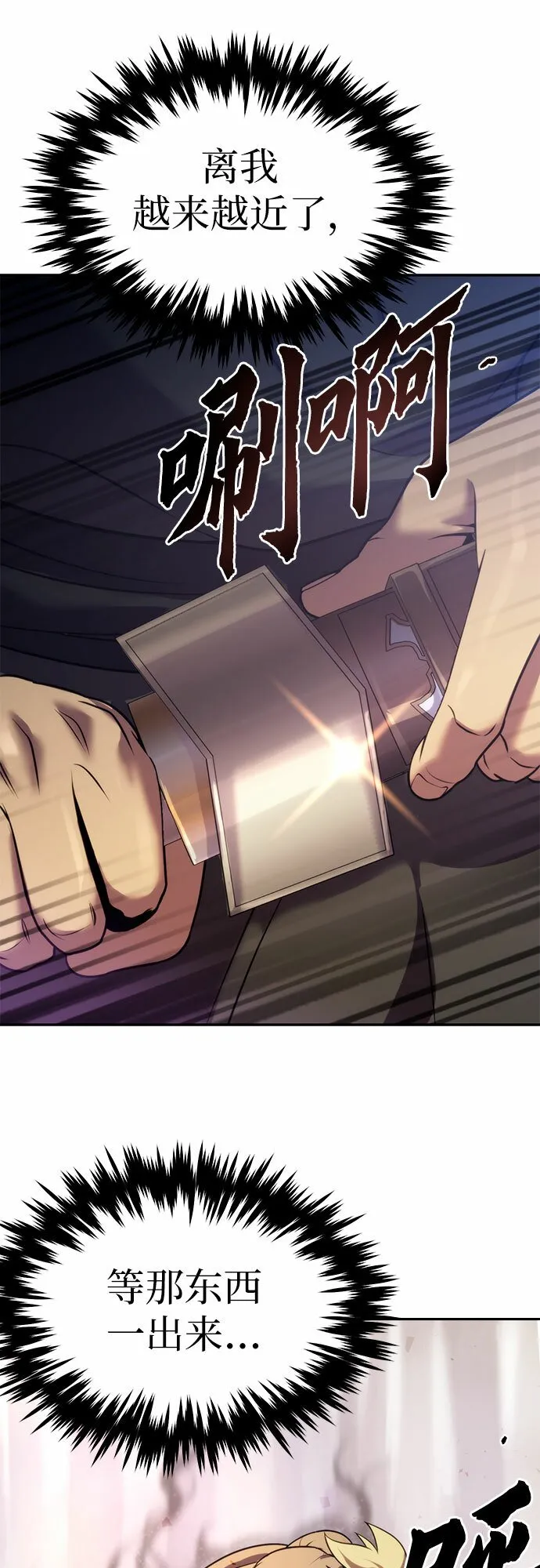 第14话 第21页