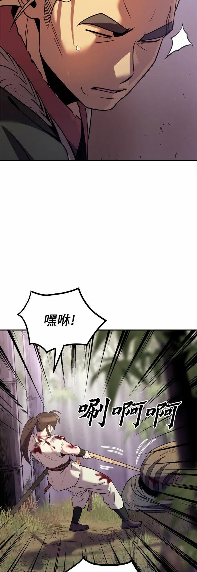 第14话 第23页