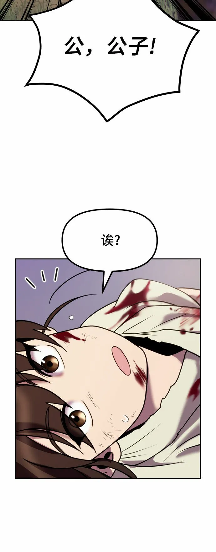 第14话 第24页