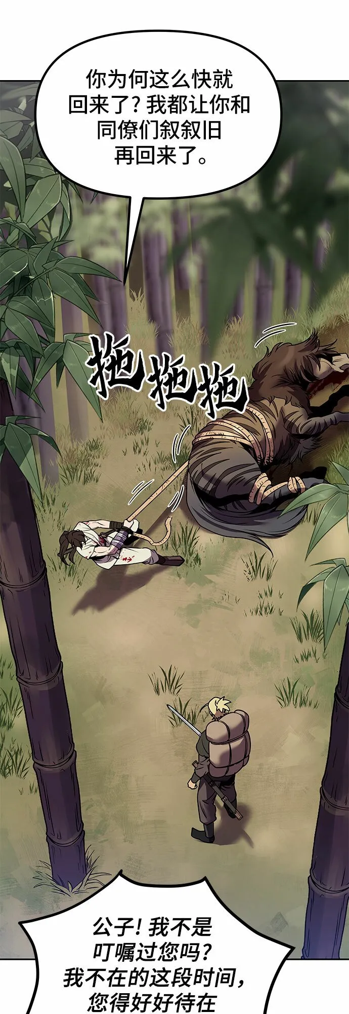 第14话 第25页