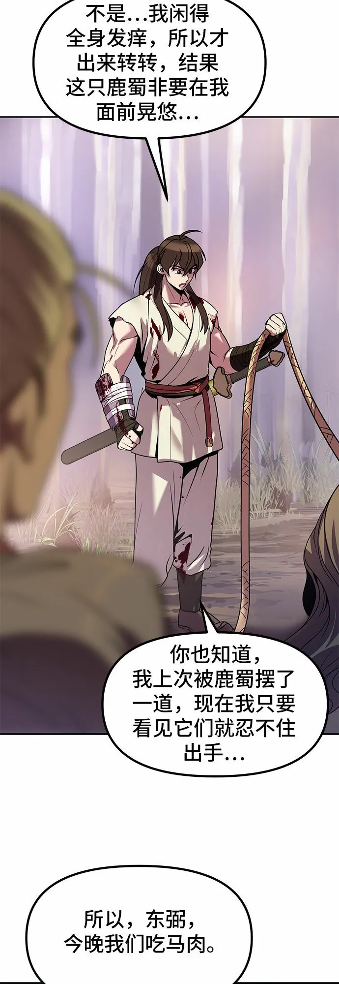 第14话 第27页