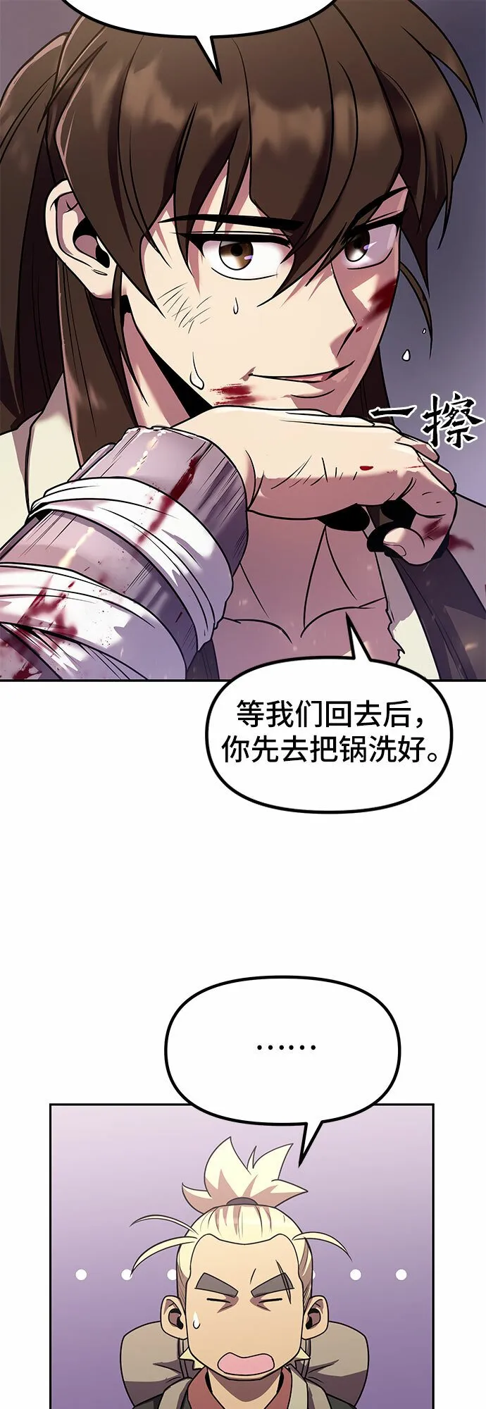 第14话 第28页